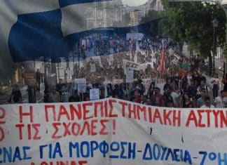 Greek students protest against having police in universities