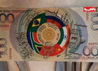 ¿Desplome del dólar se aproxima? Rusia entrega billete simbólico del BRICS a Emiratos Árabes