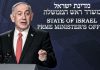 Netanyahu mantiene tropas en Líbano pese a acuerdo de paz Acuerdo entre Israel y Líbano plantea un cese permanente de las hostilidades