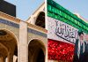 Irán ultima preparativos para histórica despedida del Líder Mártir ayatolá Jameneí Irán recibirá delegaciones de un centenar de países para despedir a líder mártir Ayatolá Alí Jameneí