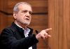 Masoud Pezeshkian: Estados Unidos debe cambiar su trato hacia Irán Presidente de Irán durante un discurso sobre las relaciones con Estados Unidos.