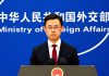 China rechaza contactos entre diputados panameños y Taiwán Guo Jiakun, portavoz de la Cancillería china, habla durante una conferencia de prensa.