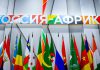 Rusia y África preparan una nueva hoja de ruta de cooperación en Moscú La III Cumbre Rusia-África reunirá el 28 y 29 de octubre a líderes, funcionarios y representantes empresariales para ampliar sus vínculos Banderas de países africanos alrededor de la rusa, alusivas al encuentro.
