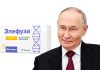 Rusia registra nuevo fármaco contra el cáncer de mama y ovario Vladímir Putin junto a una representación del medicamento Elefuza de Rusia.